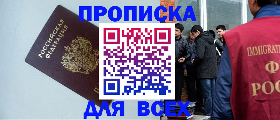 временная регистрация надежно в Сарапуле