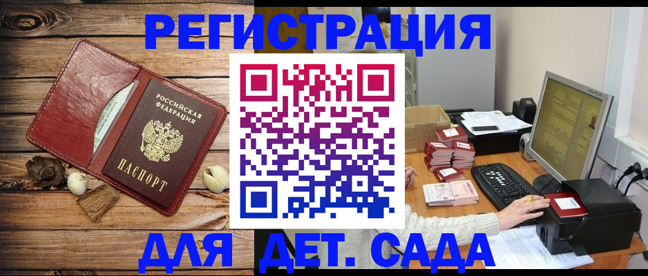 временная регистрация в Сарапуле